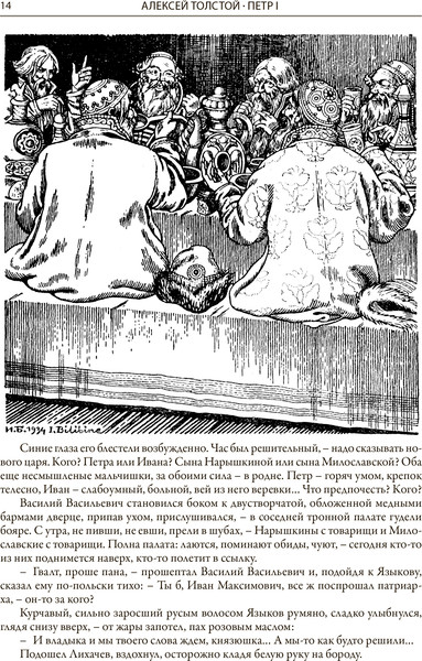 Изображение товара Книга СЗКЭО Петр I (Толстой Алексей)