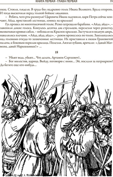 Изображение товара Книга СЗКЭО Петр I (Толстой Алексей)