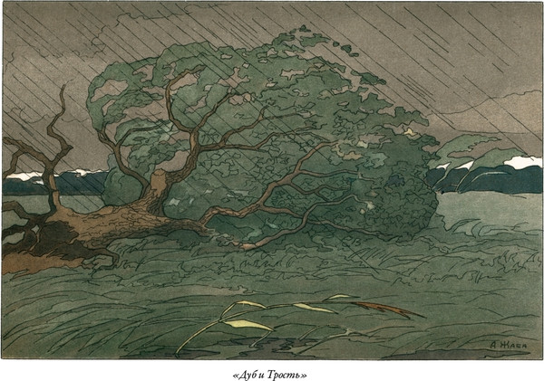 Изображение товара Книга СЗКЭО Полное собрание басен (Крылов Иван)