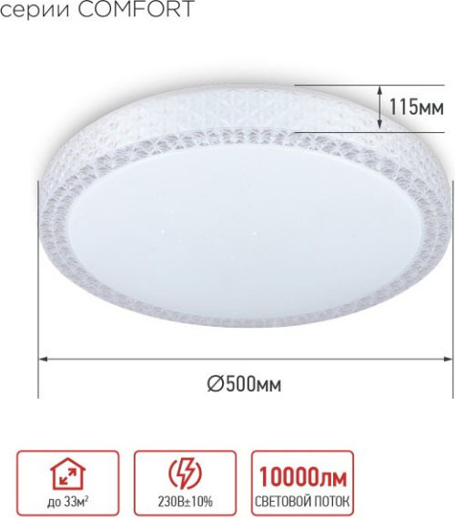 Изображение товара Потолочный светильник INhome Comfort Saphir / 4690612059549