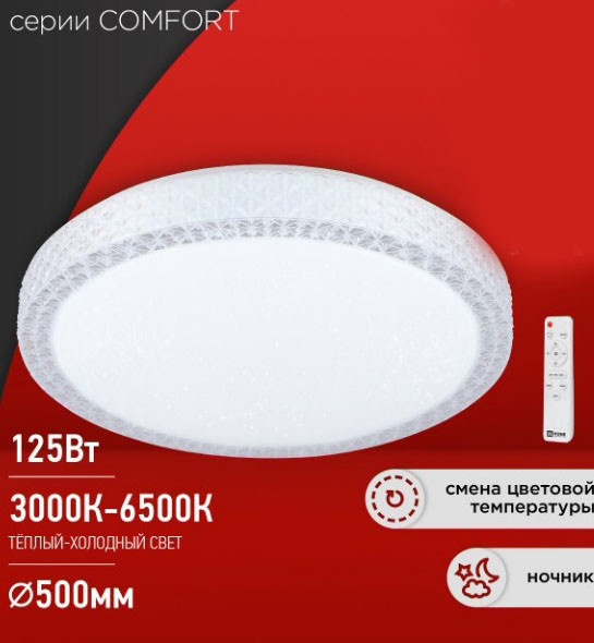 Изображение товара Потолочный светильник INhome Comfort Saphir / 4690612059549