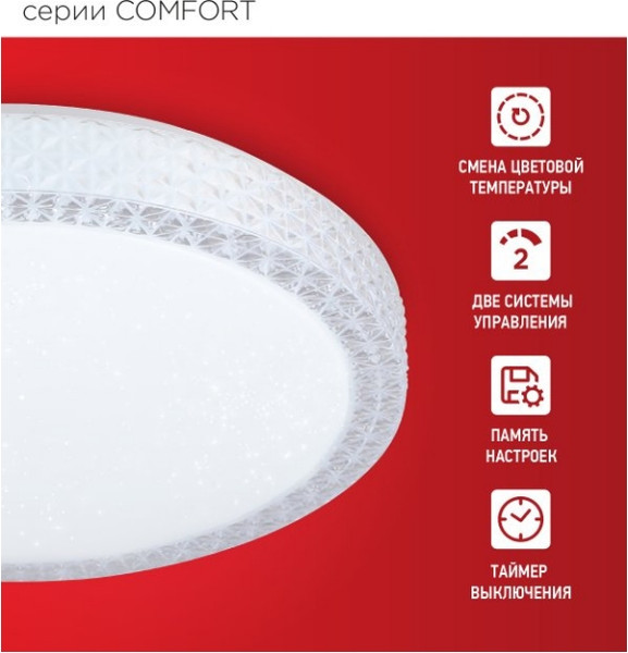 Изображение товара Потолочный светильник INhome Comfort Saphir / 4690612059549