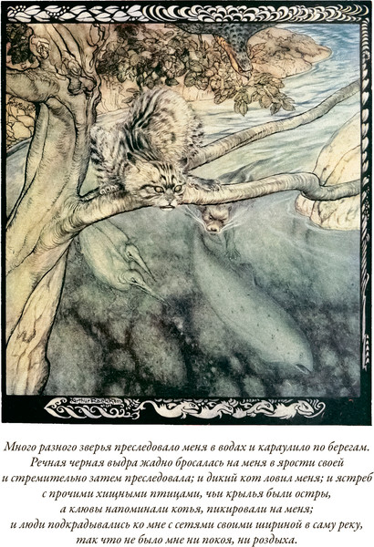 Изображение товара Художественная книга СЗКЭО Ирландские предания (Стивенс Джеймс)