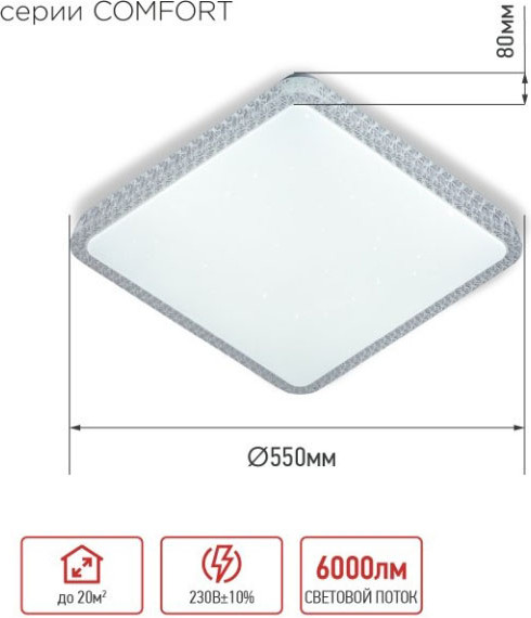 Изображение товара Потолочный светильник INhome Comfort Mystery / 4690612059532 (с пультом)