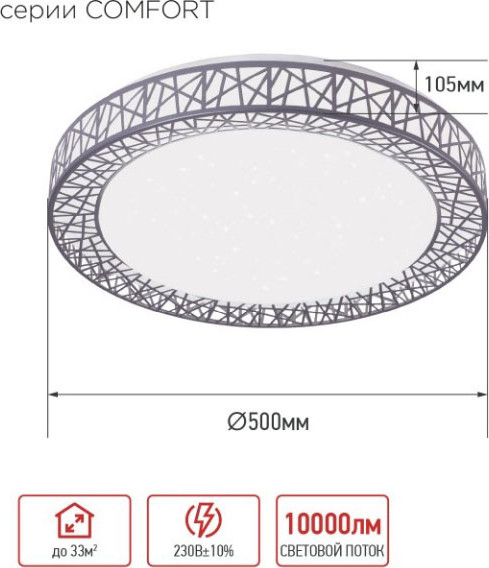 Изображение товара Потолочный светильник INhome Comfort Loft-G / 4690612059518