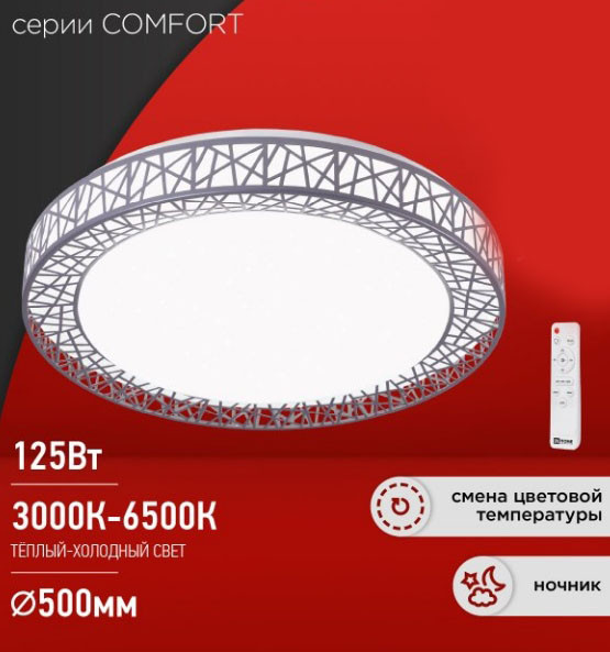 Изображение товара Потолочный светильник INhome Comfort Loft-G / 4690612059518