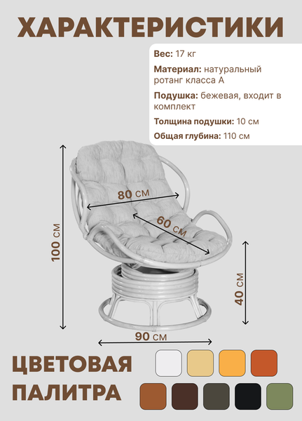 Изображение товара Кресло садовое Мебель Солнца Папасан Челси вращающийся 23/03В (медный)