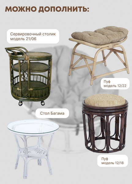 Изображение товара Кресло садовое Мебель Солнца Папасан Челси вращающийся 23/03В (медный)