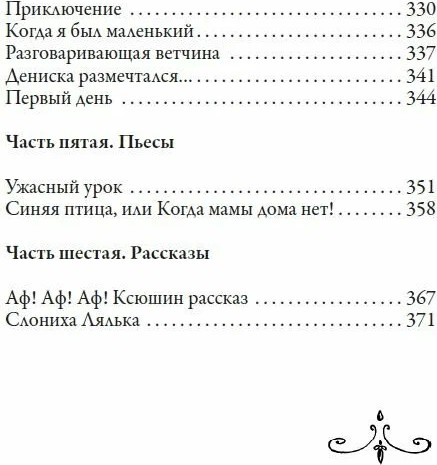 Изображение товара Книга СЗКЭО Денискины рассказы (Драгунский В.)