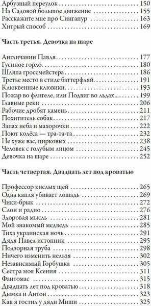 Изображение товара Книга СЗКЭО Денискины рассказы (Драгунский В.)