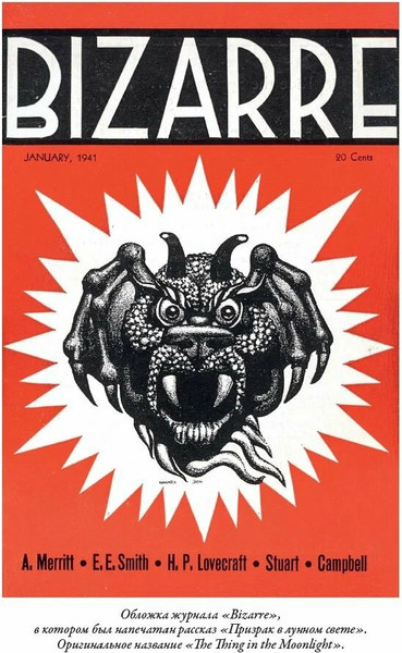 Изображение товара Книга СЗКЭО Культ Ктулху (Лавкрафт Говард)