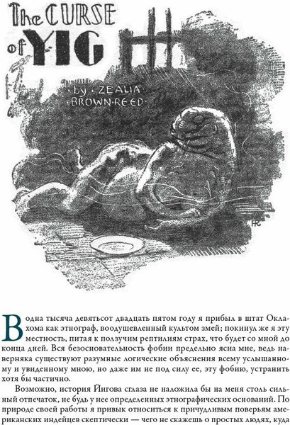 Изображение товара Книга СЗКЭО Культ Ктулху (Лавкрафт Говард)