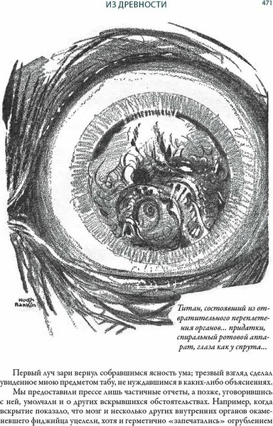 Изображение товара Книга СЗКЭО Культ Ктулху (Лавкрафт Говард)