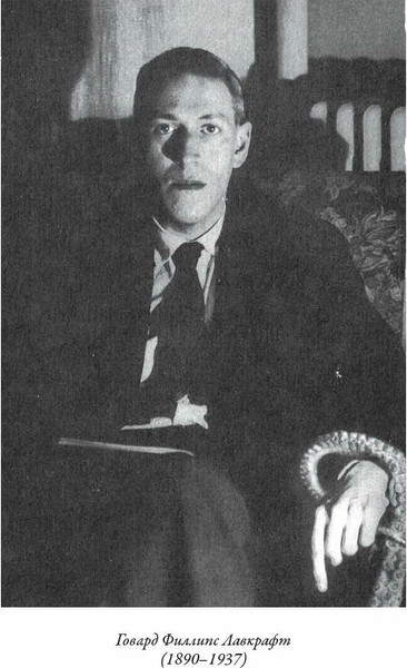 Изображение товара Книга СЗКЭО Культ Ктулху (Лавкрафт Говард)