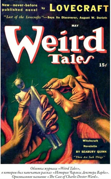 Изображение товара Книга СЗКЭО Культ Ктулху (Лавкрафт Говард)