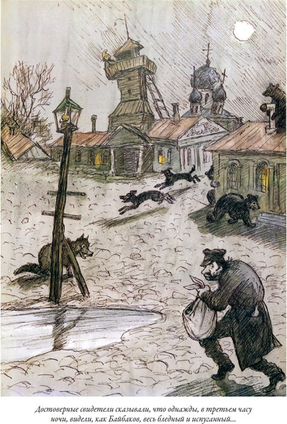 Изображение товара Художественная книга СЗКЭО Избранные произведения (Салтыков-Щедрин Михаил)