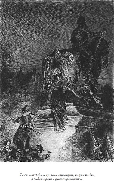 Изображение товара Книга СЗКЭО Двадцать лет спустя (Дюма Александр )