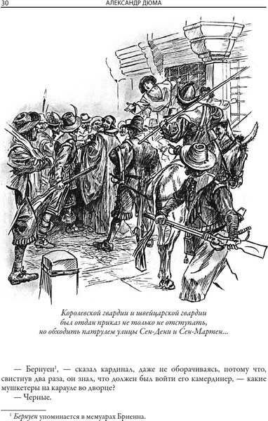 Изображение товара Книга СЗКЭО Двадцать лет спустя (Дюма Александр )