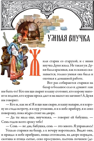 Изображение товара Книга СЗКЭО Волшебное кольцо (Платонов Андрей)