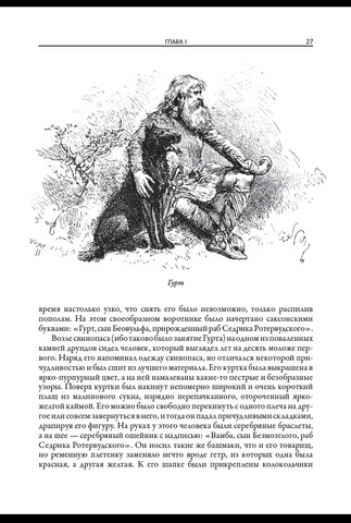 Изображение товара Книга СЗКЭО Айвенго, твердая обложка (Скотт Вальтер)