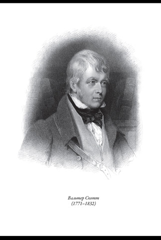 Изображение товара Книга СЗКЭО Айвенго, твердая обложка (Скотт Вальтер)