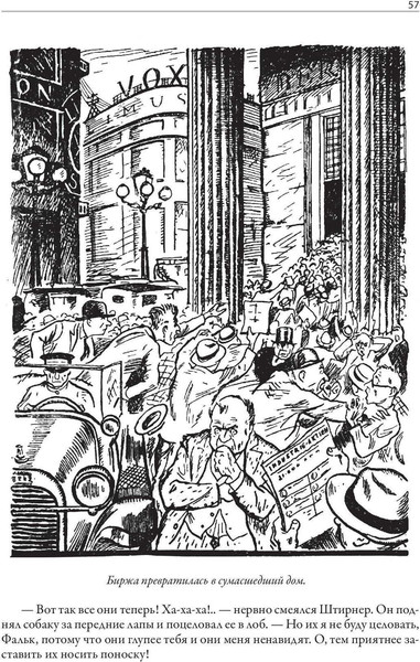 Изображение товара Художественная книга СЗКЭО Научно-фантастические произведения. Властелин мира и др. (Беляев Александр)