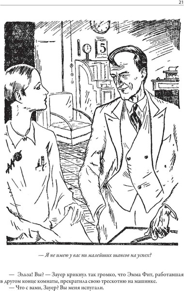 Изображение товара Художественная книга СЗКЭО Научно-фантастические произведения. Властелин мира и др. (Беляев Александр)