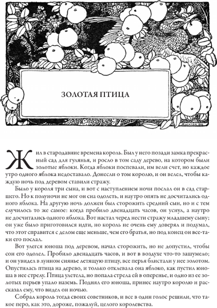 Изображение товара Книга СЗКЭО Сказки, твердая обложка (Братья Гримм)