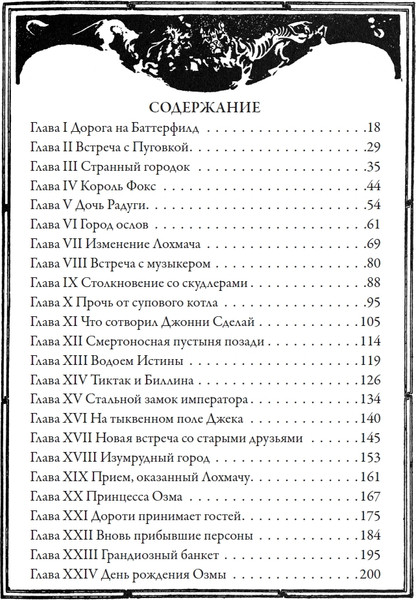 Изображение товара Книга СЗКЭО Дорога в страну Оз. Изумрудный город страны Оз, твердая обложка (Баум Фрэнк)