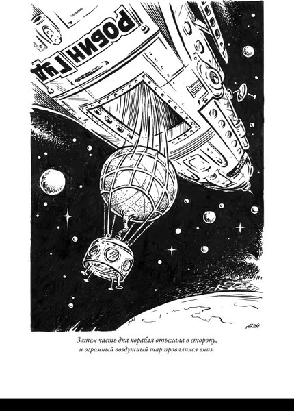 Изображение товара Книга СЗКЭО Приключения Алисы. Королева пиратов на планете сказок (Булычев К. 9785960311090)