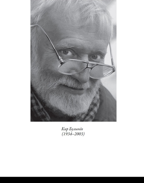 Изображение товара Книга СЗКЭО Приключения Алисы. Королева пиратов на планете сказок (Булычев К. 9785960311090)