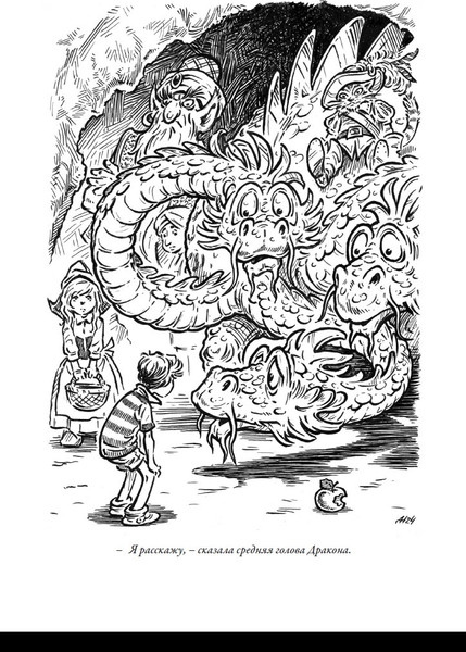 Изображение товара Книга СЗКЭО Приключения Алисы. Королева пиратов на планете сказок (Булычев К. 9785960311090)