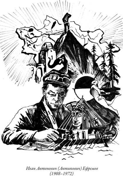 Изображение товара Книга СЗКЭО Великая дуга. Путешествие Баурджеда. На краю Ойкумены (Ефремов Иван)