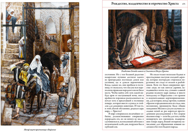 Изображение товара Книга СЗКЭО Толковая Библия Ветхого и Нового Завета, твердая обложка (Лопухин Александр)