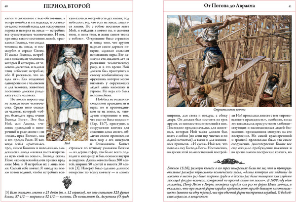 Изображение товара Книга СЗКЭО Толковая Библия Ветхого и Нового Завета, твердая обложка (Лопухин Александр)