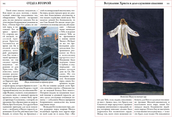 Изображение товара Книга СЗКЭО Толковая Библия Ветхого и Нового Завета, твердая обложка (Лопухин Александр)