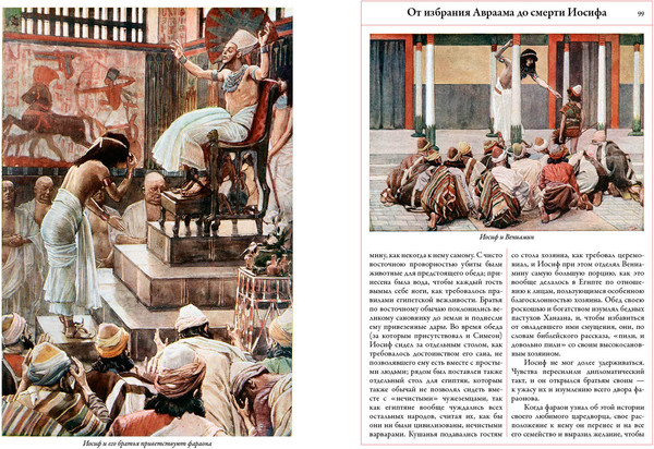 Изображение товара Книга СЗКЭО Толковая Библия Ветхого и Нового Завета, твердая обложка (Лопухин Александр)