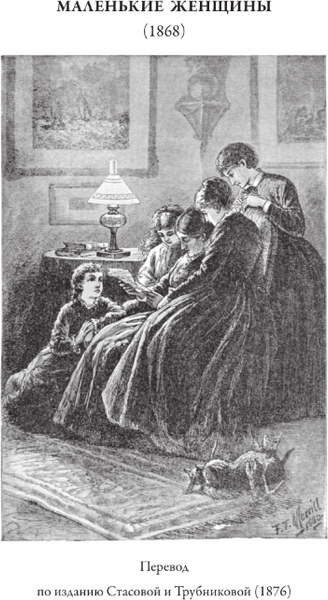 Изображение товара Книга СЗКЭО Маленькие женщины. Хорошие жены. Маленькие мужчины (Олкотт Луиза Мэй)