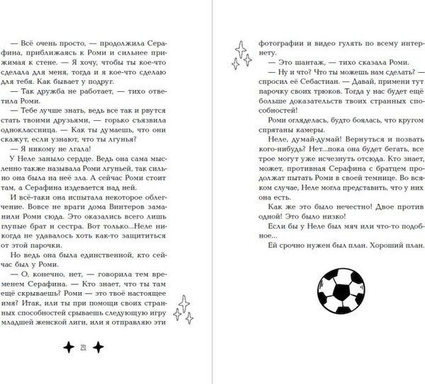 Изображение товара Книга Эксмо М.А.Г.И.К. Принцесса под прикрытием, твердая обложка (Фоозен Таня)