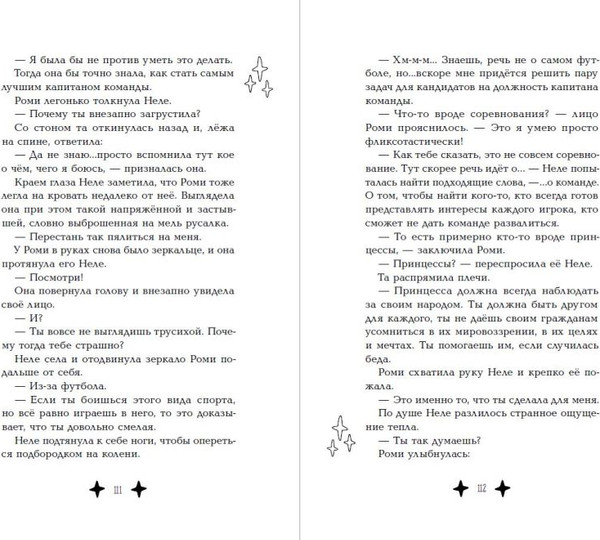 Изображение товара Книга Эксмо М.А.Г.И.К. Принцесса под прикрытием, твердая обложка (Фоозен Таня)