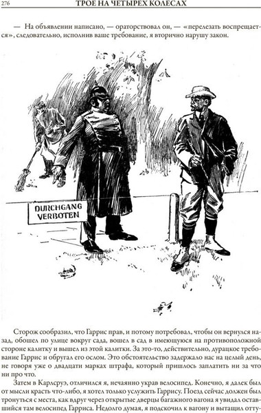 Изображение товара Книга СЗКЭО Трое в лодке. Трое на четырех колесах. Повести и рассказы (Джером Дж. 9785960306461)
