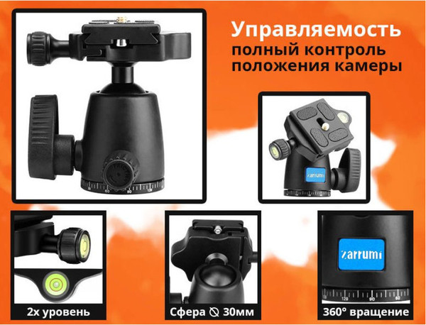 Изображение товара Штативная голова Zarrumi Zarrumi Pixhead 7