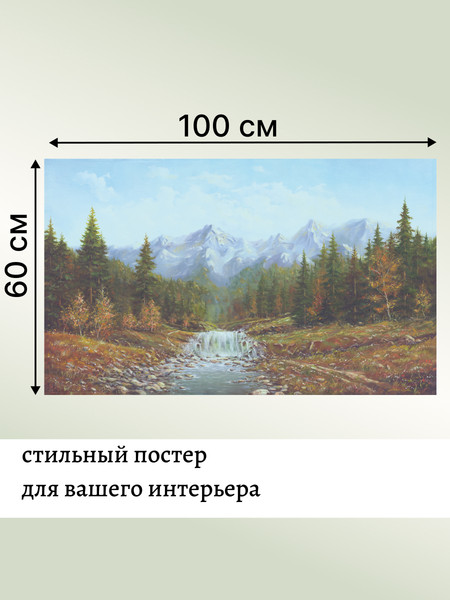 Изображение товара Постер Декарт 8П0017