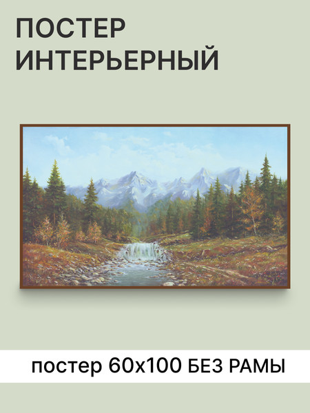 Изображение товара Постер Декарт 8П0017
