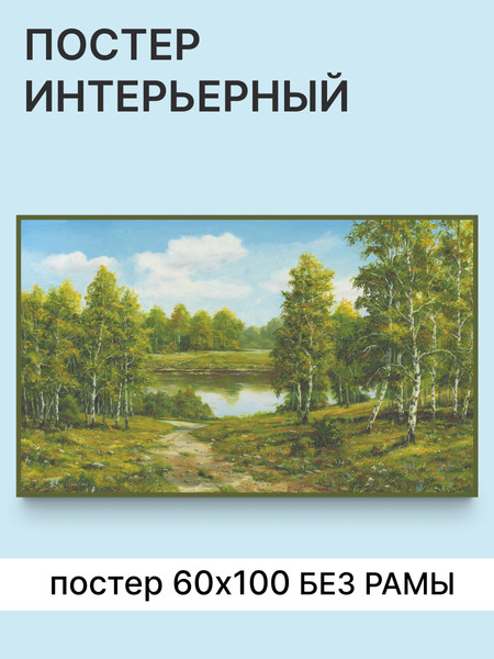 Изображение товара Постер Декарт 8П0018