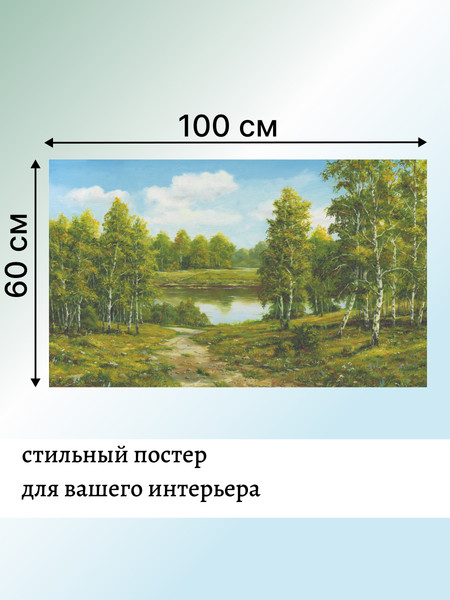 Изображение товара Постер Декарт 8П0018