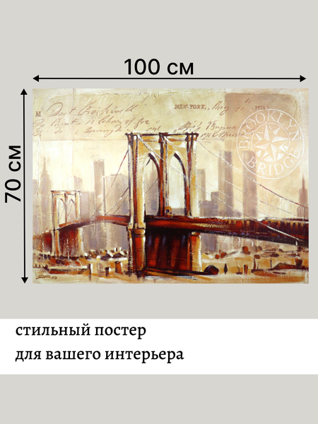 Изображение товара Постер Декарт 8П0019