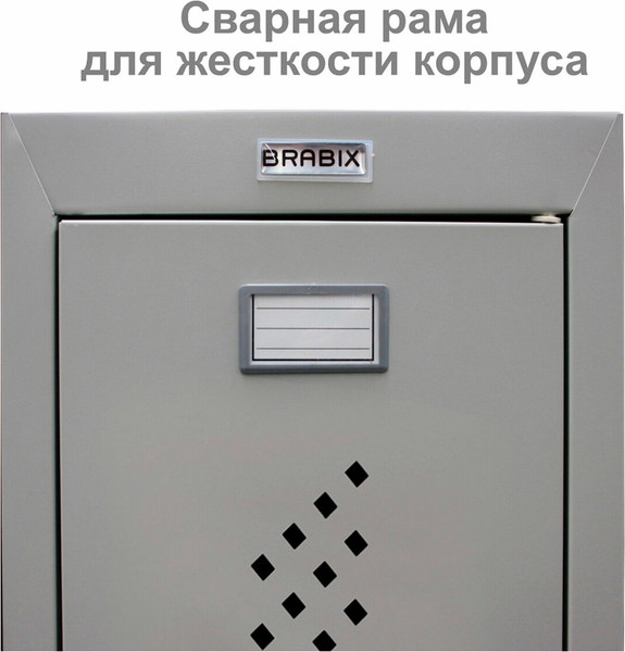 Изображение товара Шкаф металлический Brabix LK 21-50 / 291379