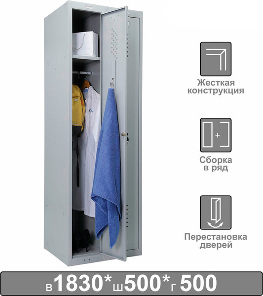 Изображение товара Шкаф металлический Brabix LK 21-50 / 291379