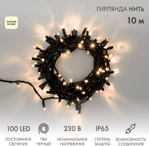 Изображение товара Светодиодная гирлянда Neon-Night Нить 305-176 (10м, теплый белый)